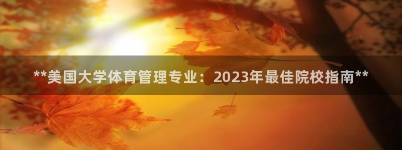 必一体育下载：**美