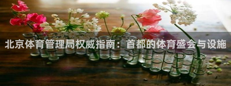 必一体育下载入口：北
