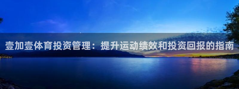 必一体育怎么下载：壹