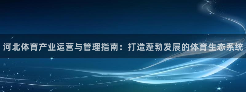 必一体育网页登陆：河
