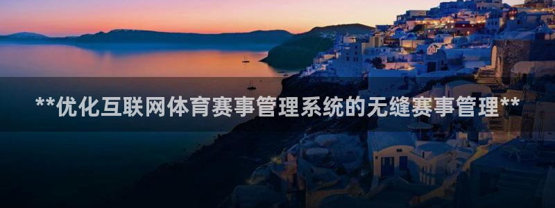 必一体育网页：**优