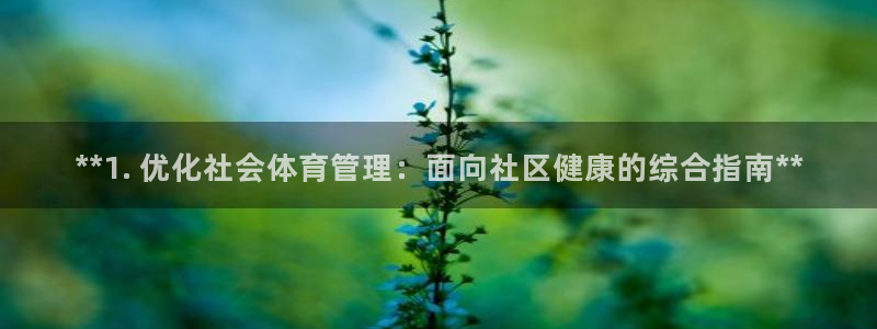 必一运动：**1. 