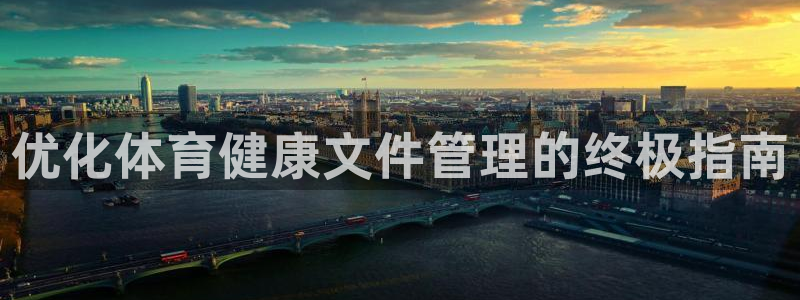 必一体育APP下载安
