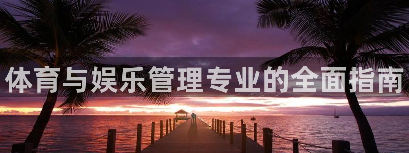 必一体育手机下载：体