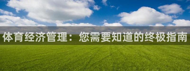 必一体育运动平台官网