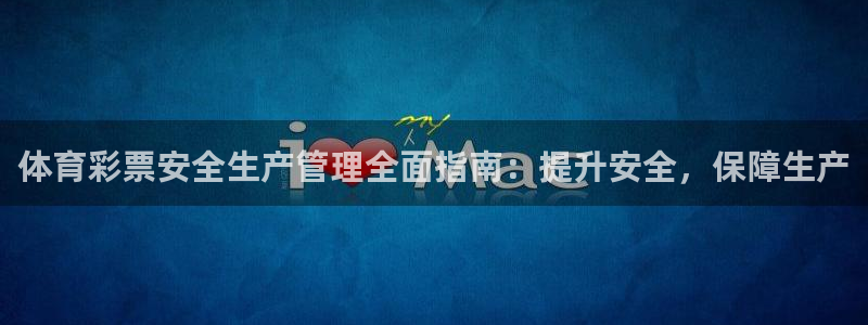 必一运动官网入口：体