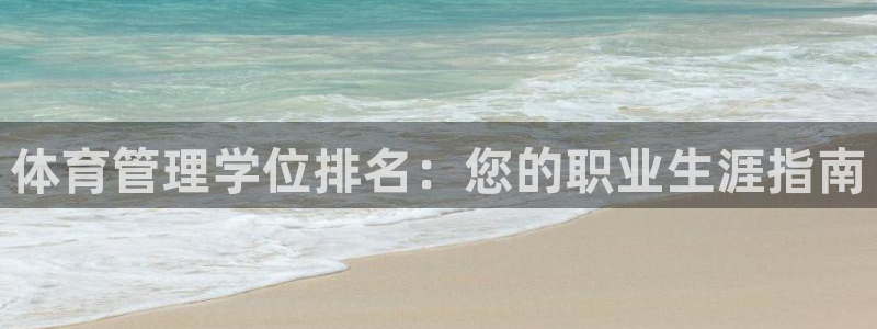 必一体育官网ios下