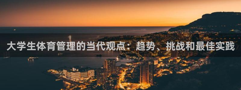 必一体育官网网站：大