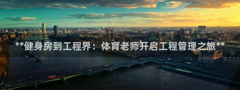 必一体育官网app：