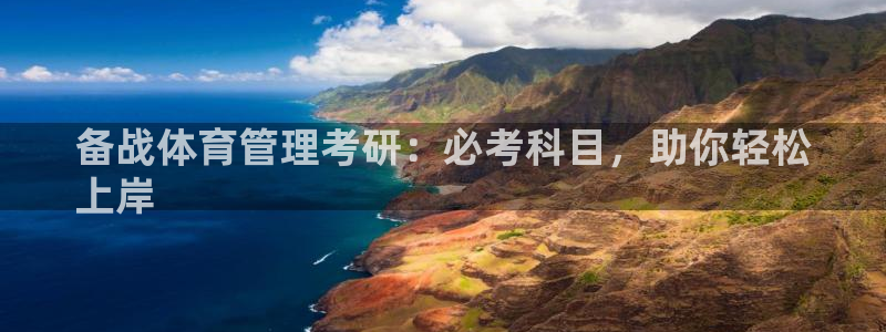 必一运动sport网