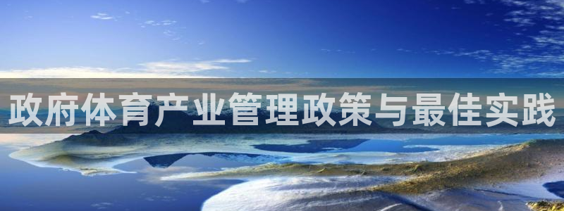 必一体育sport官