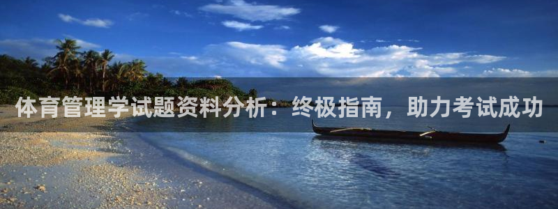 必一体育登陆：体育管