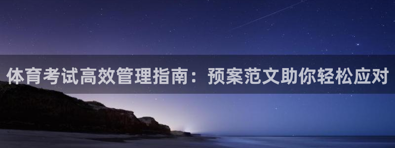 必一体育运动下载：体