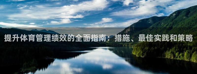 必一体育网页：提升体