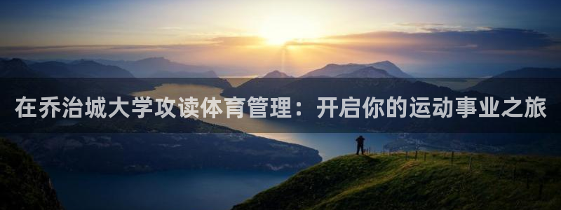 必一体育在线入口：在