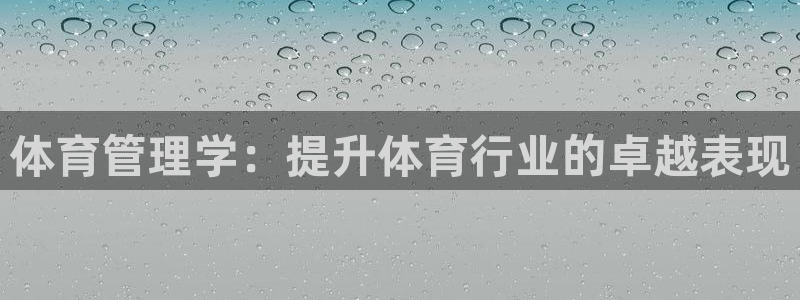 必一运动短信：体育管