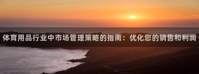 必一体育黑钱：体育用