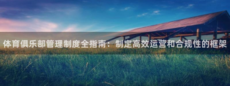 必一体育周公：体育俱
