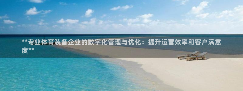 必一体育下载秀给网：