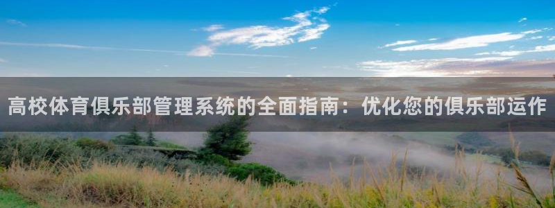 必一体育运动app：