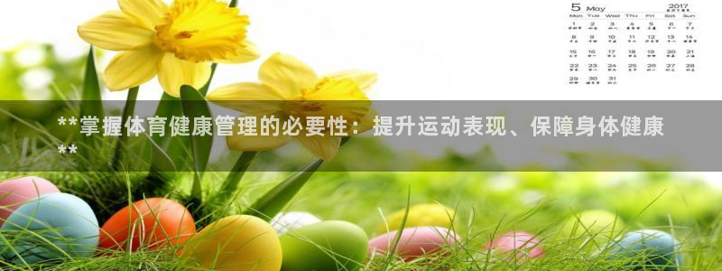 必一运动·(B-sp