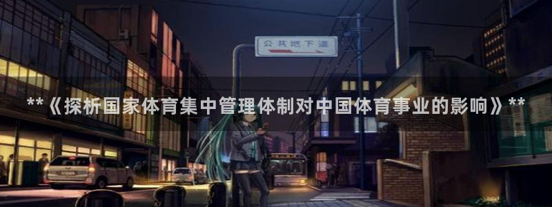 必一运动·(B-Sp