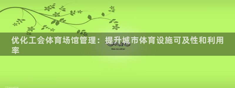 必一体育下载意思：优