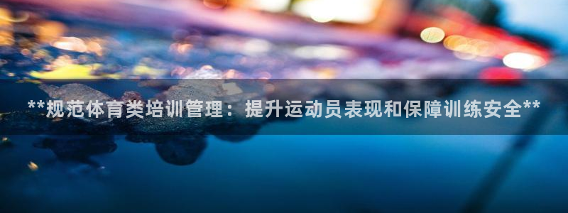 必一体育官网网址：*