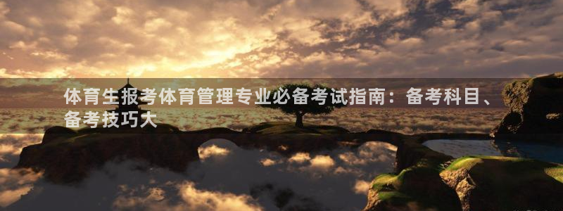 必一运动·(B-sp