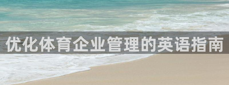 必一体育app下载装