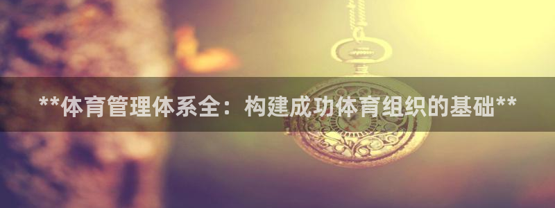 必一体育登录入口AP