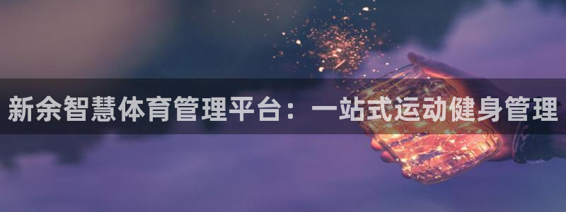 必一体育在线官网：新