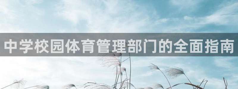 必一运动·(B-Sp