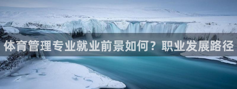 必一体育在线玩：体育