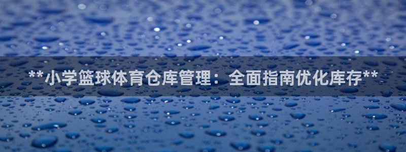 必一体育官方下载：*