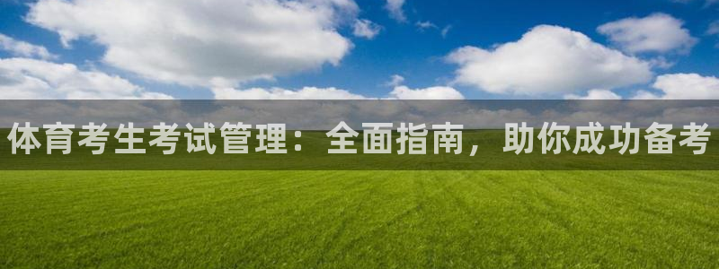 必一体育手机下载：体