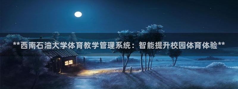 必一体育sport官