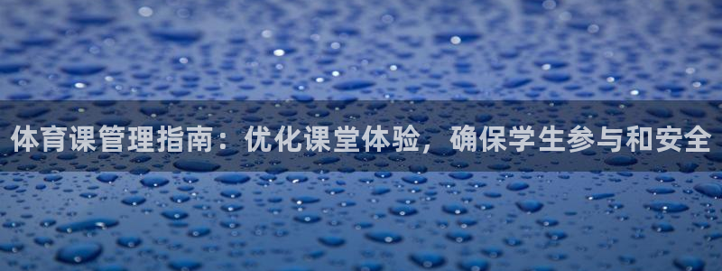 必一体育可靠吗：体育