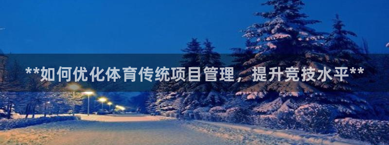 必一体育运动官网：*