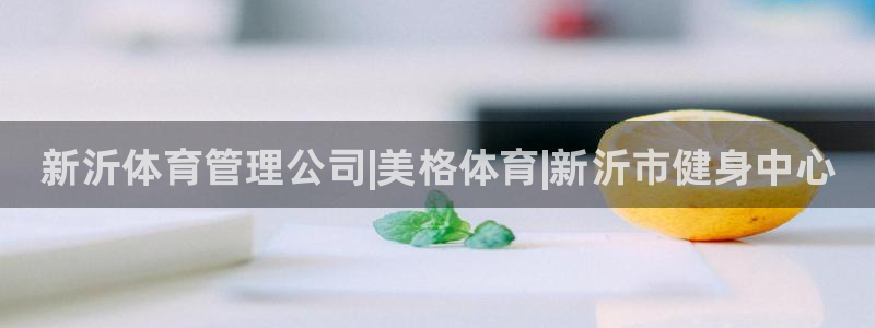 必一运动官网平台：新