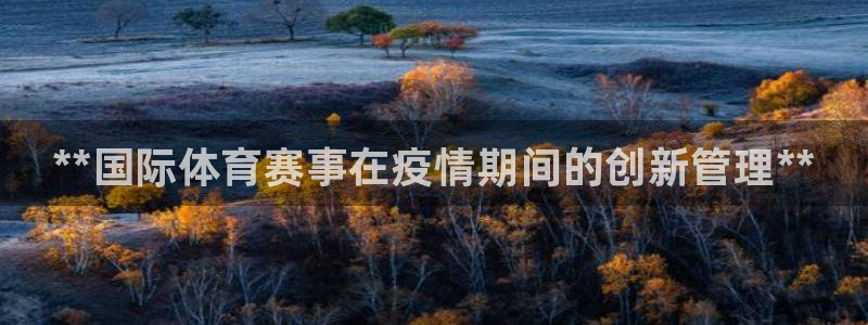 必一体育在线玩：**