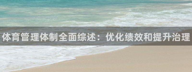 氵必一一厂一：体育管