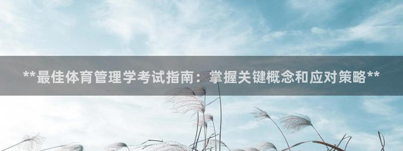 必一运动sport网