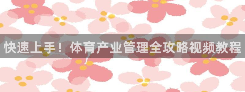 必一体育官方下载入口